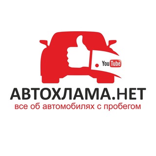 Telegram profile photo for автохлама.нет