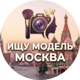 Telegram profile photo for Ищу Модель | Москва