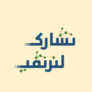 Telegram profile photo for قناة المهارات الرقمية للابتدائي