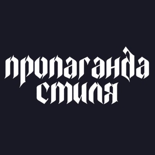 Telegram profile photo for ПРОПАГАНДА АВТО