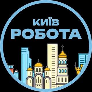 Telegram profile photo for Робота Київ
