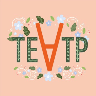 Telegram profile photo for Ачинский драматический театр