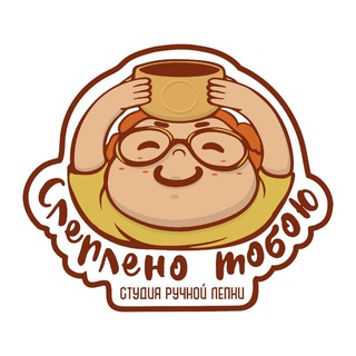 Telegram profile photo for Керамические будни Слеплено тобою🧡