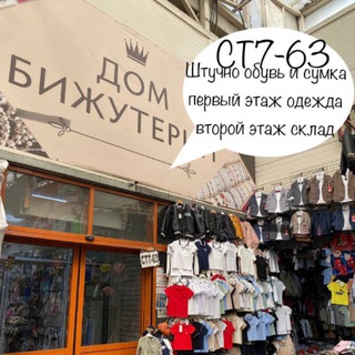 Telegram profile photo for ШТУЧНО СУМКА СТ7-63 САМЫЙ ЛЮКС КАЧЕСТВО НИЗКИЙ ЦЕНА ОТПРАВКА ОТ ОДИН ШТУК