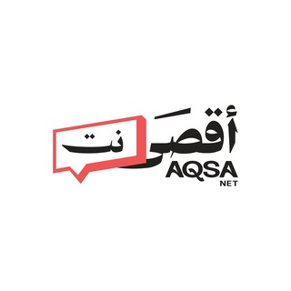 Telegram profile photo for شبكة أقصى نت