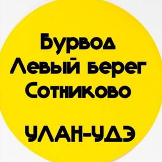 Telegram profile photo for БУРВОД, Левый берег, СОТНИКОВО 🫶