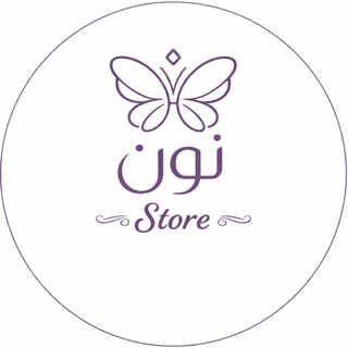 Telegram profile photo for نُون || Store🦋.