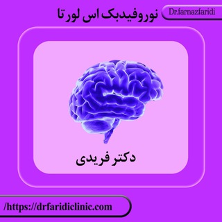 Telegram profile photo for مركز درمانی و توانبخشی به روش نوين لورتا