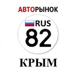 Telegram profile photo for Авторынок Крым | Севастополь