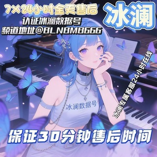 Telegram profile photo for 冰澜数据号反馈频道