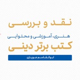 Telegram profile photo for نقد و بررسی