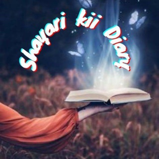 Telegram profile photo for !! शायरी की डायरी !!️️
