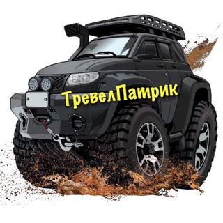 Telegram profile photo for ТревелПатрик