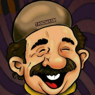 Telegram profile photo for طنز و سرگرمی مصعبی