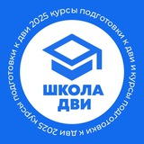 Telegram profile photo for ДВИ МГИМО 2026: АБИТУРИЕНТЫ МГИМО