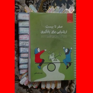 Telegram profile photo for ارزشیابی کیفی _ توصیفی ( تنها کانال رسمی و ملی )