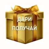 Telegram profile photo for 🙌ДариПолучай💸СуперБот👍