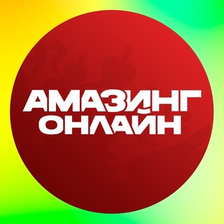Telegram profile photo for ПОДСЛУШАНО АМАЗИНГ РП