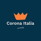 Telegram profile photo for کرونا ایتالیا (فارسی)