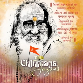 Telegram profile photo for Swami Chinmayananda