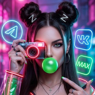 Telegram profile photo for #ТвойНейрОФотограф 🎨💻📸 #Обработка фото🪄