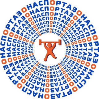 Telegram profile photo for Зона Спорта | Фитнес клуб | Астрахань