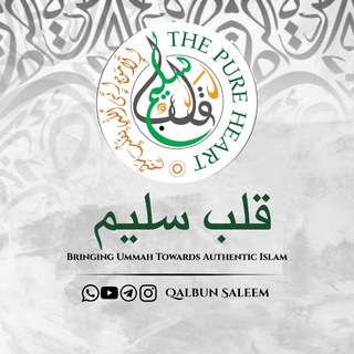 Telegram profile photo for قلب سليم