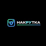 Telegram profile photo for Накрутка в социальные сети