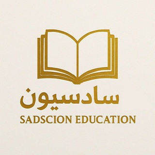 Telegram profile photo for قناة_سادسيون_التعليمية