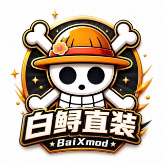 Telegram profile photo for 白鲟 | 官方主频道『看置顶』