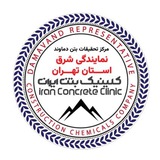 Telegram profile photo for مرکز تحقیقات بتن دماوند