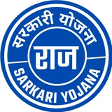 Telegram profile photo for सरकारी योजना