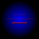 Telegram profile photo for پهلوانان و قهرمانان سراب