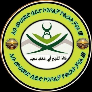 Telegram profile photo for Abu muhammed (አቡ ሙሀመድ