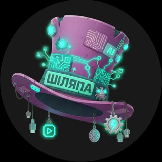 Telegram profile photo for Повна ШІляпа