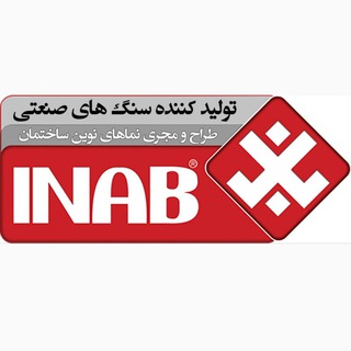 Telegram profile photo for gfrc inab گروه ایناب