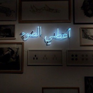 Telegram profile photo for ضَوء.