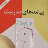 Telegram profile photo for دو لیوان چای نبات و جامعه شناسی
