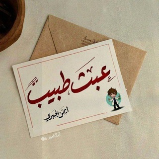 Telegram profile photo for عبث طبيب.