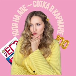 Telegram profile photo for Короче, ЕГЭ l русский язык