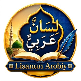 Telegram profile photo for Lisanun Arobiy