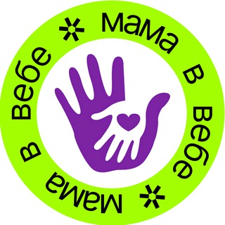 Telegram group profile photo for Мама в вебе: дизайн и материнские лайфхаки💃