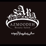 Telegram profile photo for سالن زيبايى سارا آزموده