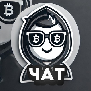 Telegram group profile photo for STIKOV - ЧАТ