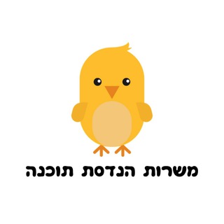 Telegram profile photo for משרות הנדסת תוכנה - Israel Hi Tech Positions Software Engineering