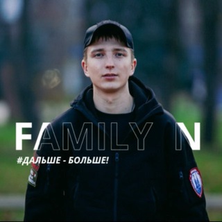 Telegram profile photo for Family N | Никита Чулюкин