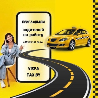 Telegram profile photo for Такси Яндекс, 135, А1 и другие