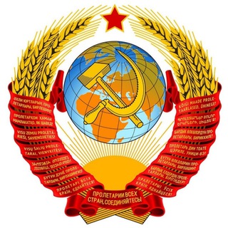 Telegram profile photo for Эпоха СССР