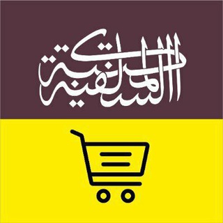 Telegram profile photo for SalafiBookstore.com