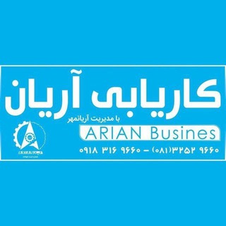 Telegram profile photo for اخبار قانون كار آريان